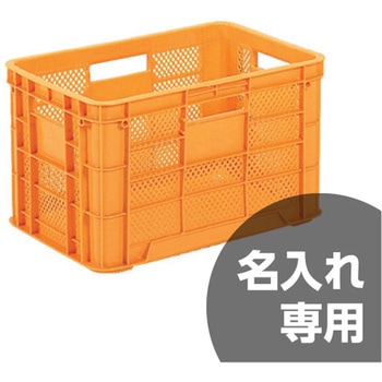サンテナーB#50T(4把手、4印刷面) 橙 三甲(サンコー)