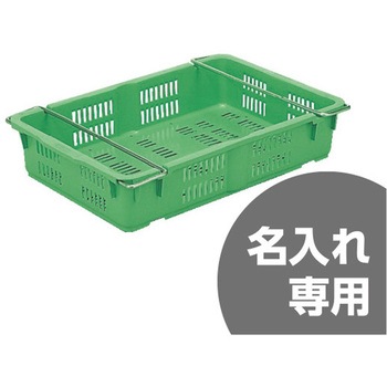 サンテナーTFー300ハンドル付 緑 三甲(サンコー)