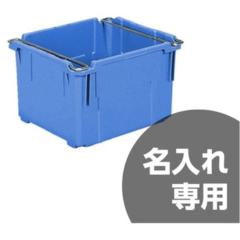 サンバケット#59N(ハンドル付) 青 三甲(サンコー)