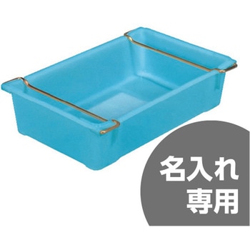 トロ函(ステンレスハンドル付) 青 三甲(サンコー)