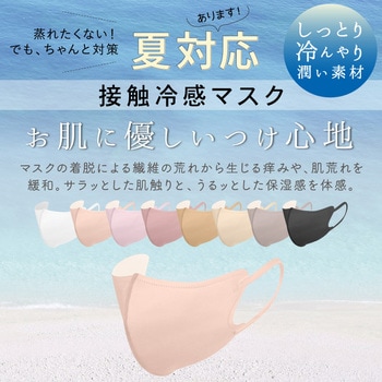KaitekiAir 3D立体設計 高品質 血色マスク 冷感タイプ 大河商事