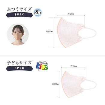 KaitekiAir 3D立体設計 高品質 血色マスク 冷感タイプ 大河商事