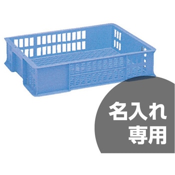 天昇 サンテナー PK-15B 青 サンコー(三甲)