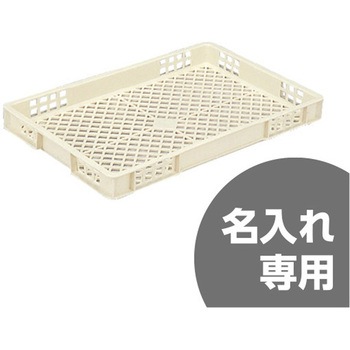 天昇 サンテナー PK-4 クリーム 三甲(サンコー)