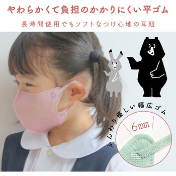 KaitekiAir 3D立体設計 高品質 血色マスク 子供マスク 大河商事