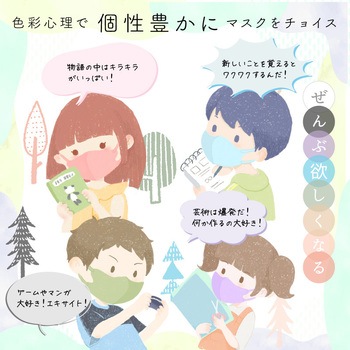 KaitekiAir 3D立体設計 高品質 血色マスク 子供マスク 大河商事