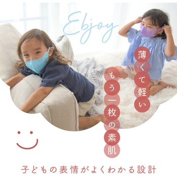 KaitekiAir 子供用 3D立体設計 高品質 冷感マスク 接触冷感マスク 大河商事