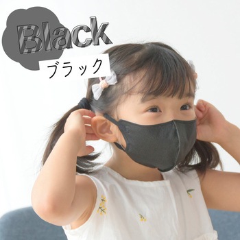 KaitekiAir 子供用 3D立体設計 高品質 冷感マスク 接触冷感マスク 大河商事
