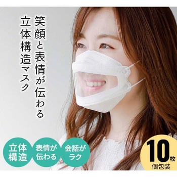 3R-TSMSK01 微笑み見えるマスク 1箱(10枚) 3R(スリーアール) 【通販
