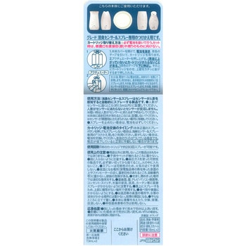 グレード 消臭センサー&スプレー ジョンソン