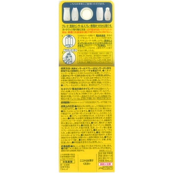 付替え/シトラスフレッシュ グレード 消臭センサー&スプレー 1セット(18mL×2個) ジョンソン 【通販モノタロウ】