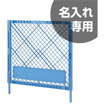 フェンス 三甲(サンコー)