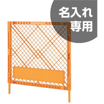 フェンス 三甲(サンコー)
