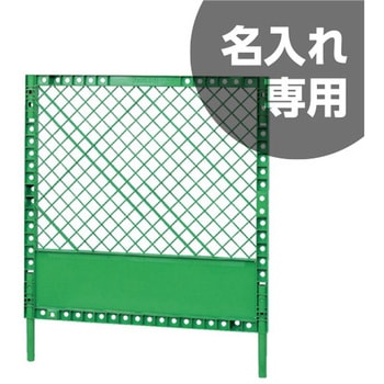 フェンス 三甲(サンコー)