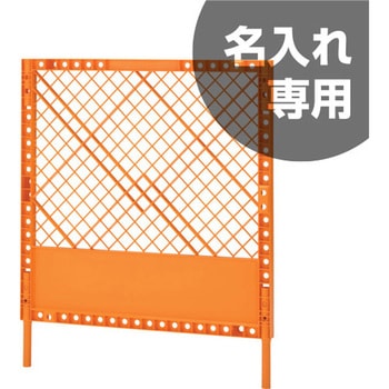 フェンス 三甲(サンコー)