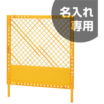フェンス 三甲(サンコー)