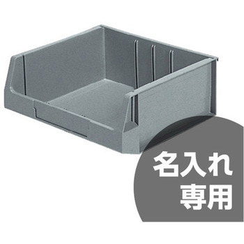 サンボックス#HL 三甲(サンコー)