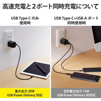 スマホ充電器 AC充電器 タイプC×1ポート USB×1ポート PD スイングプラグ 小型 軽量 USBコンセント iPhone エレコム