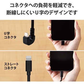 Lightningケーブル A-Lightning U字コネクタ やわらかい シリコン素材 認証品 USB ライトニング スマートフォン タブレット エレコム