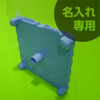 プラテクター 545 青 三甲(サンコー)