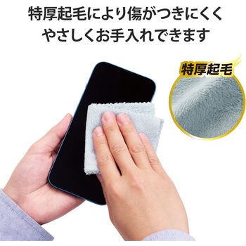 液晶クリーナー クリーニングクロス 超極細繊維 ベリーマX 水洗い可 収納ケース付 ドライタイプ 15×15cm 指紋 皮脂 ほこり 水性/油性汚れ対応 グレー エレコム