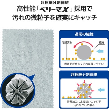 液晶クリーナー クリーニングクロス 超極細繊維 ベリーマX 水洗い可 超強力 ドライタイプ 水性/油性 両対応 30×20cm グレー エレコム