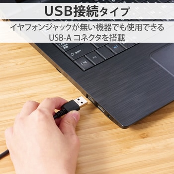 HS-HP105UNCBK ヘッドホン 無指向性 マイク付き 有線 USB 接続