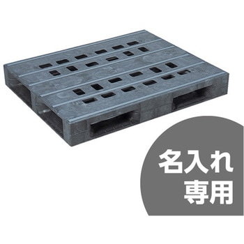 片面4方差パレット(低発泡タイプ) 三甲(サンコー)