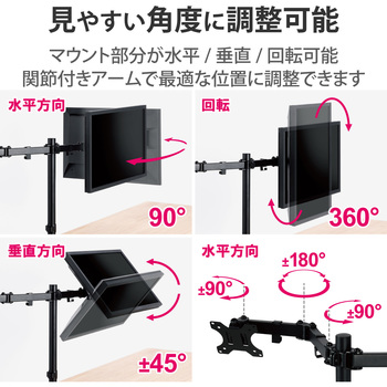 モニターアーム デュアル 2画面 ロング ディスプレイ 【13～32インチ】 耐荷重8kg(×2) ブラック エレコム