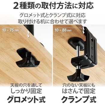 モニターアーム デュアル 2画面 ロング ディスプレイ 【13～32インチ】 耐荷重8kg(×2) ブラック エレコム