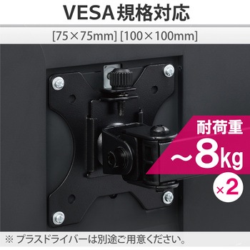 モニターアーム デュアル 2画面 ロング ディスプレイ 【13～32インチ】 耐荷重8kg(×2) ブラック エレコム