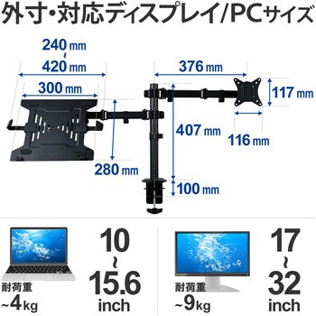 DPA-DL04BK モニターアーム デュアル (1画面+ノートPC) ロング