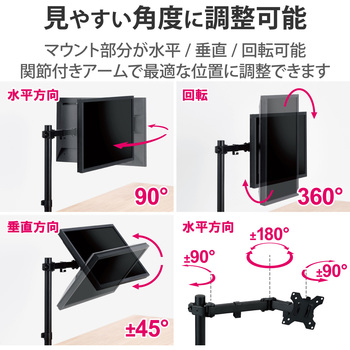 モニターアーム シングル 1画面 ロング ディスプレイ 【13～32インチ】 耐荷重8kg ブラック エレコム
