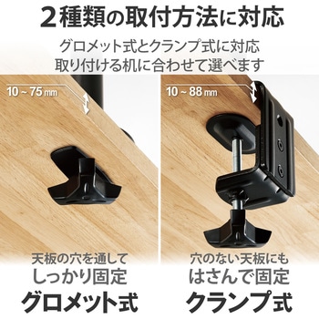 モニターアーム シングル 1画面 ロング ディスプレイ 【13～32インチ】 耐荷重8kg ブラック エレコム