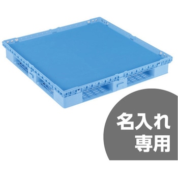 パレット 三甲(サンコー)