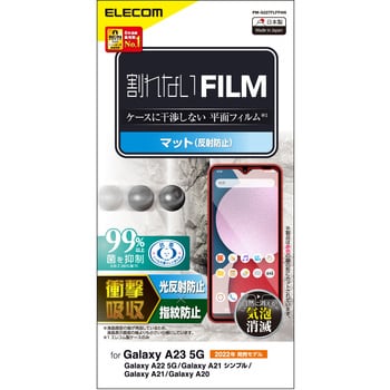 PM-G227FLFPAN Galaxy A23 5G/A22 5G/A21 シンプル/A21/A20 フィルム アンチグレア 衝撃吸収 指紋防止  マット 1個 エレコム 【通販モノタロウ】