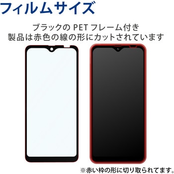 Galaxy A23 5G/A22 5G/A21 シンプル/A21/A20 ガラスフィルム 高透明 フルカバー ブラック エレコム
