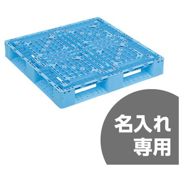 プラスチックパレット D4ー1010ー2 青 サンコー(三甲)