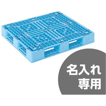 プラスチックパレット D4ー1112ー3 青 - サンコー(三甲)