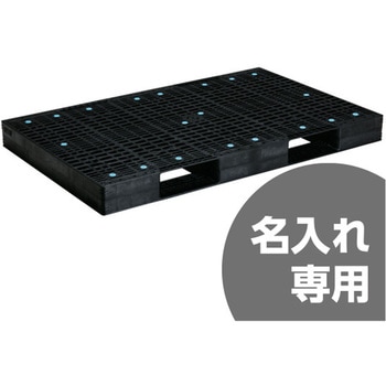 片面2方差パレット(リサイクルパレットシリーズ) サンコー(三甲)