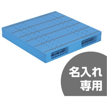 パレットLX-1111R2-2(持手孔無) サンコー(三甲)