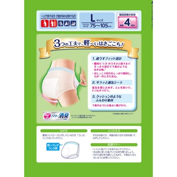 ライフリー 下着の感覚超うす型パンツ 4回分 ユニ・チャーム