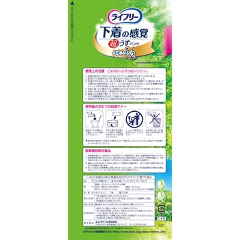 ライフリー 下着の感覚超うす型パンツ 4回分 ユニ・チャーム