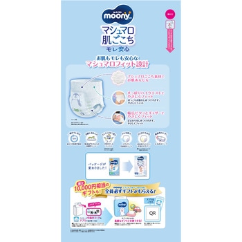 ムーニーマン マシュマロ肌ごこち ユニ・チャーム