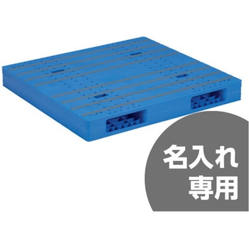 パレット LX-115122R2(凹ナシ) サンコー(三甲)