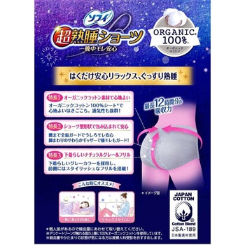 ソフィ超熟睡ショーツ オーガニックコットン ユニ・チャーム