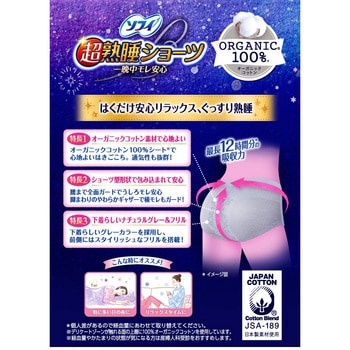 ソフィ 超熟睡ショーツ レギュラーパック ユニ・チャーム