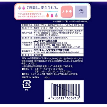 ソフィ 超熟睡ショーツ レギュラーパック ユニ・チャーム