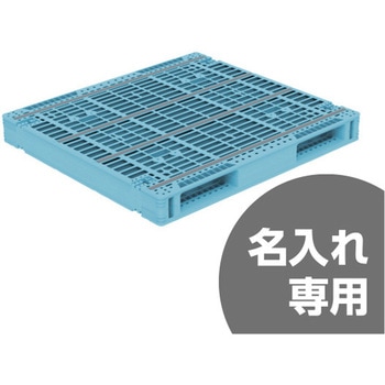 パレット R2-1112F-2 - サンコー(三甲)