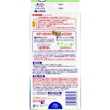 熱さまシート 大人用ミント 小林製薬